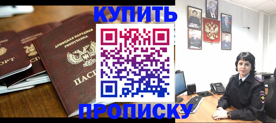 временная регистрация для школы в Хасавюрте